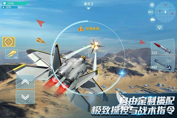 2026高热度模拟空战游戏分享｜真实感强、操作硬核、口碑出众的空战模拟佳作截图
