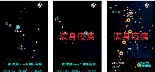有趣的弹幕游戏下载推荐