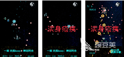 2026火爆的弹幕游戏分享：好玩又上头的弹幕射击游戏榜单截图
