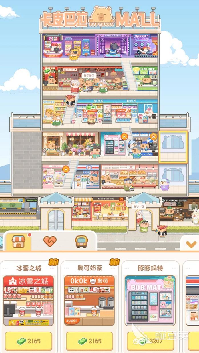 卡皮巴拉MALL上线时间 卡皮巴拉MALL开服日期与预约入口截图