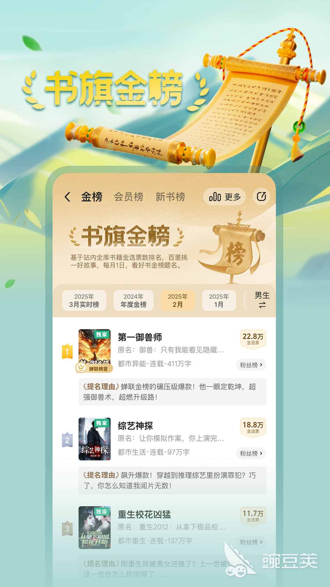 小说不用钱阅读App分享 2026榜单合集4高口碑免费小说阅读软件before_2