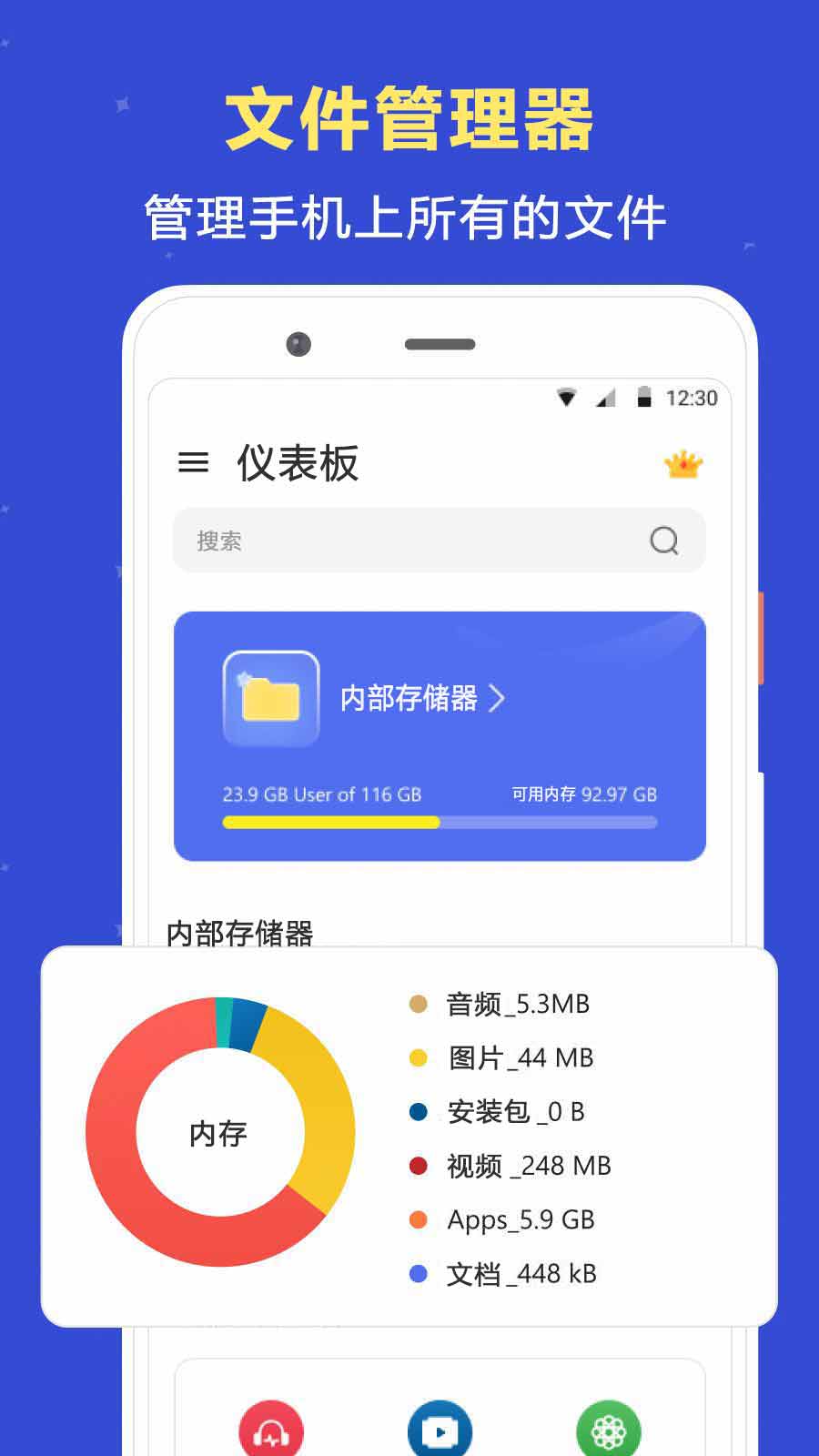 文件管理app哪些好用 实用的文件管理app推荐截图