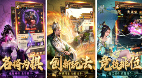 火爆的的三国挂机游戏分享哪几个 2026高人气的三国挂机手游安卓下载截图