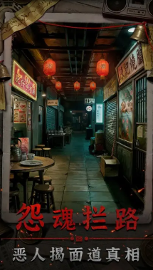 怨楼上线时间是什么时候 怨楼全平台上线日期汇总截图