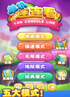 必玩的连连看单机游戏合集