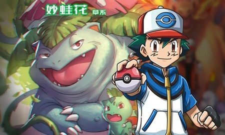 流行的宝可梦开放世界手游盘点
