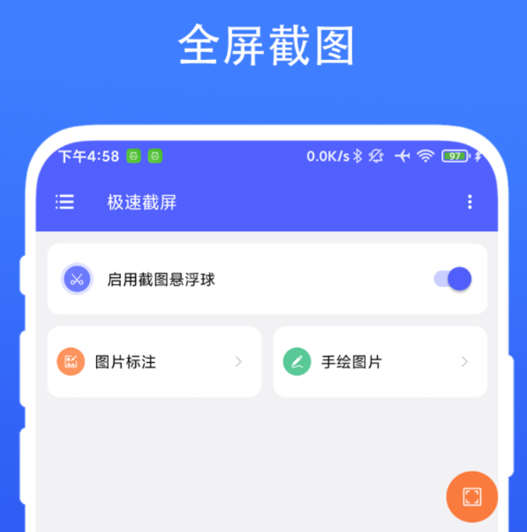 实用的截图软件有没有 优质的截图软件分享截图