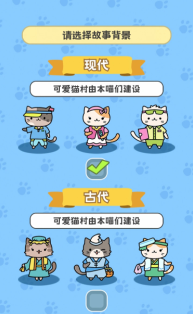 我在猫村搞事业下载链接 我在猫村搞事业预约地址截图