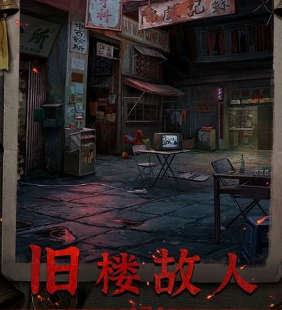 怨楼下载地址在哪里
