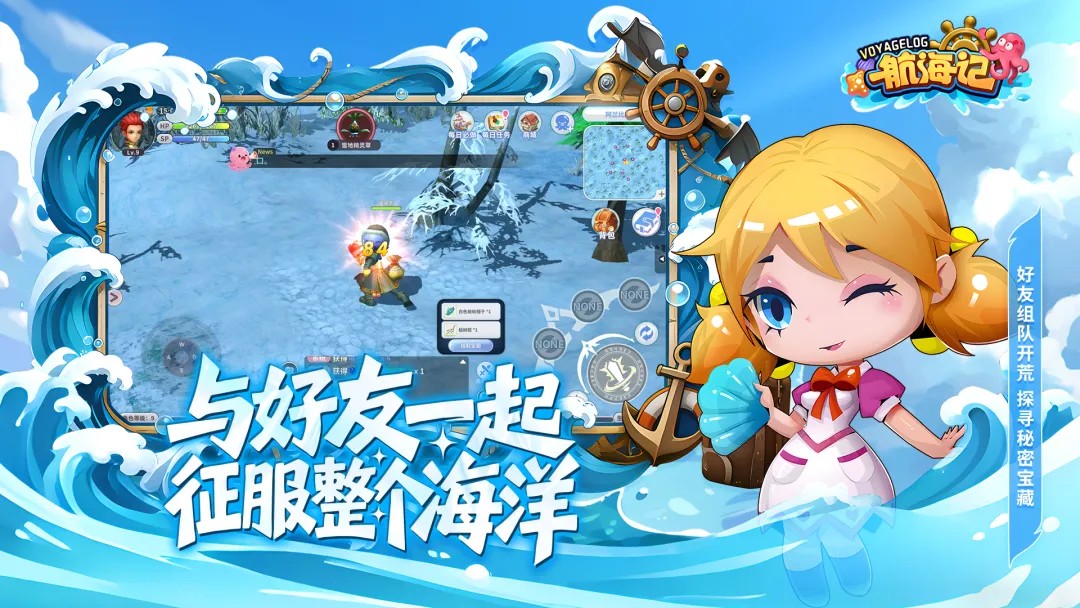 航海记好玩吗 航海记下载分享指引截图
