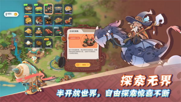 安卓手游下载排行榜