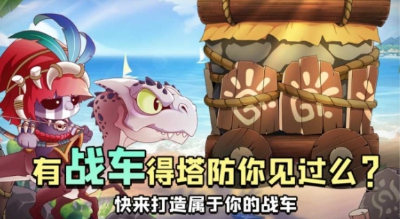 热门的放置炮台的塔防游戏盘点