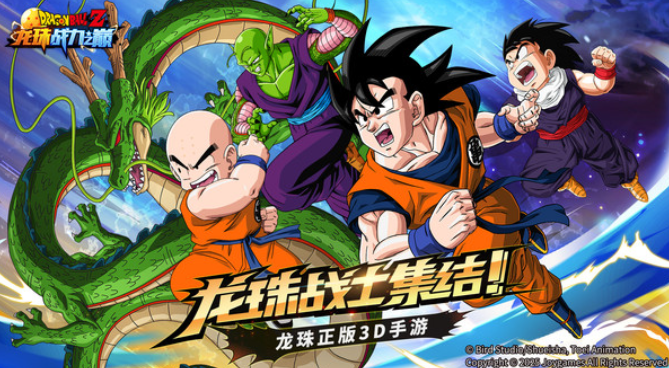 流行的七星龙珠手游下载
