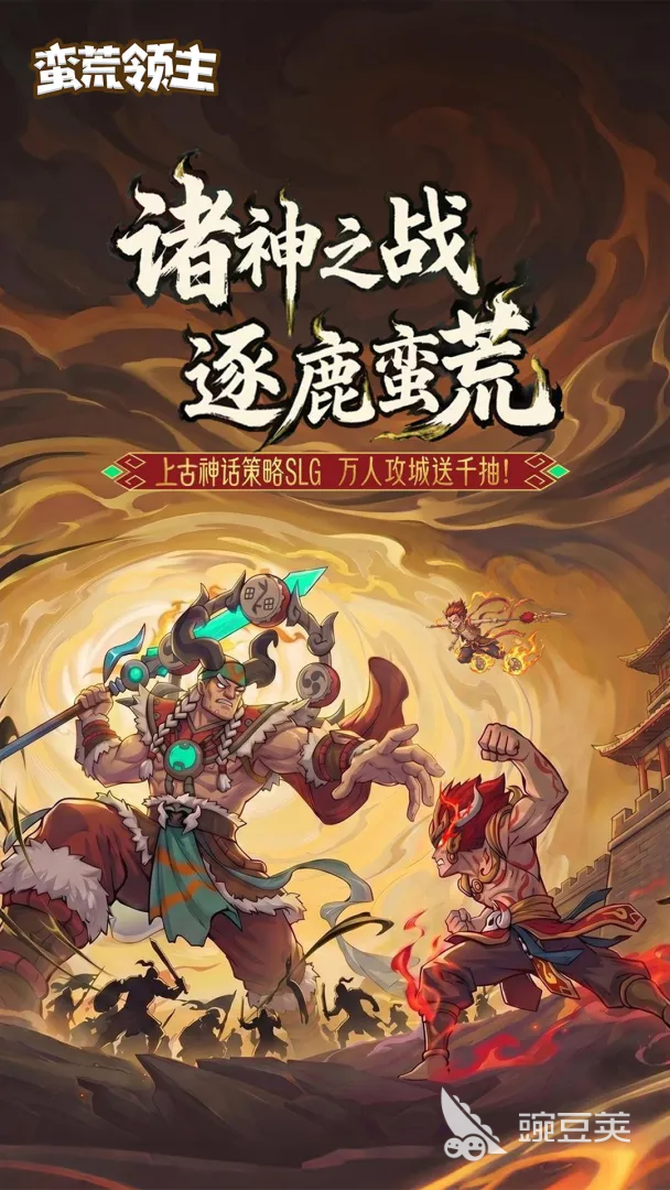 蛮荒领主游戏手机版平台福利对比 蛮荒领主手游各渠道礼包领取指南截图