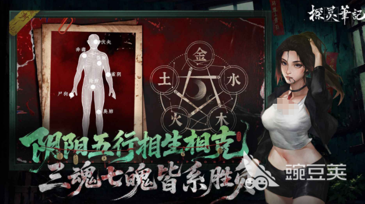 探灵笔记上线时间揭晓 探灵笔记预约下载入口汇总截图