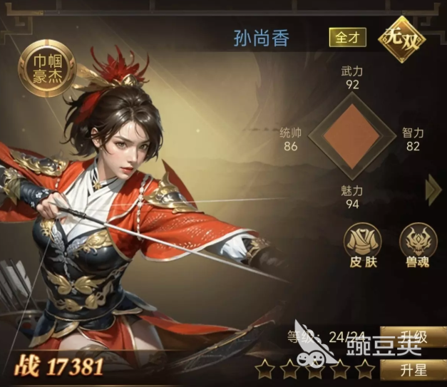 三国计游戏手机版孙尚香玩法教程 三国计手游孙尚香角色强度与阵容搭配解析截图