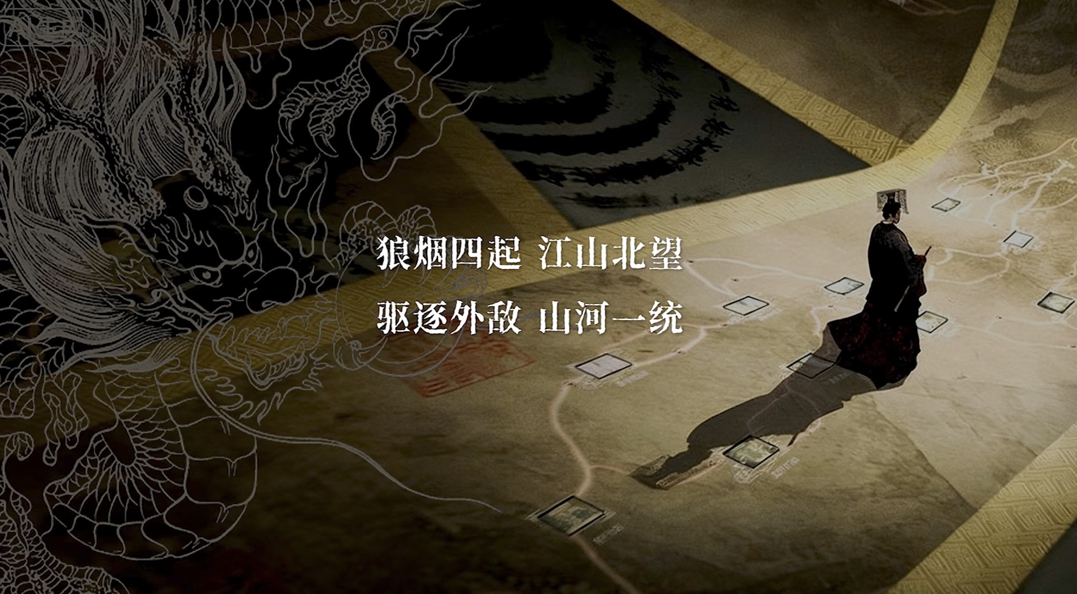 江山北望游戏手机版结局有哪几款 江山北望手游结局合辑截图