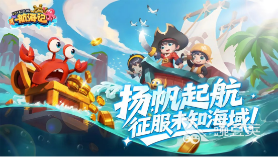 航海记下载 航海记不用钱安装包获取指南截图