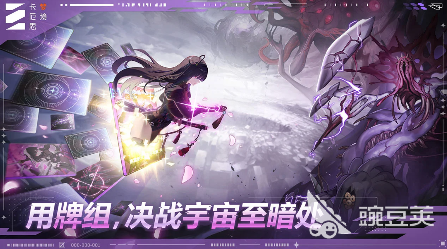 卡厄思梦境千鹤配队教程 卡厄思梦境最强千鹤队伍搭配与实战技巧截图