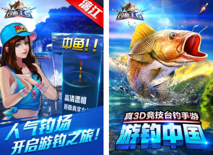 钓鱼游戏必玩推荐哪几个