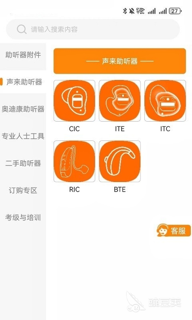 助听器App分享 手机助听器安卓APP下载与实用评测