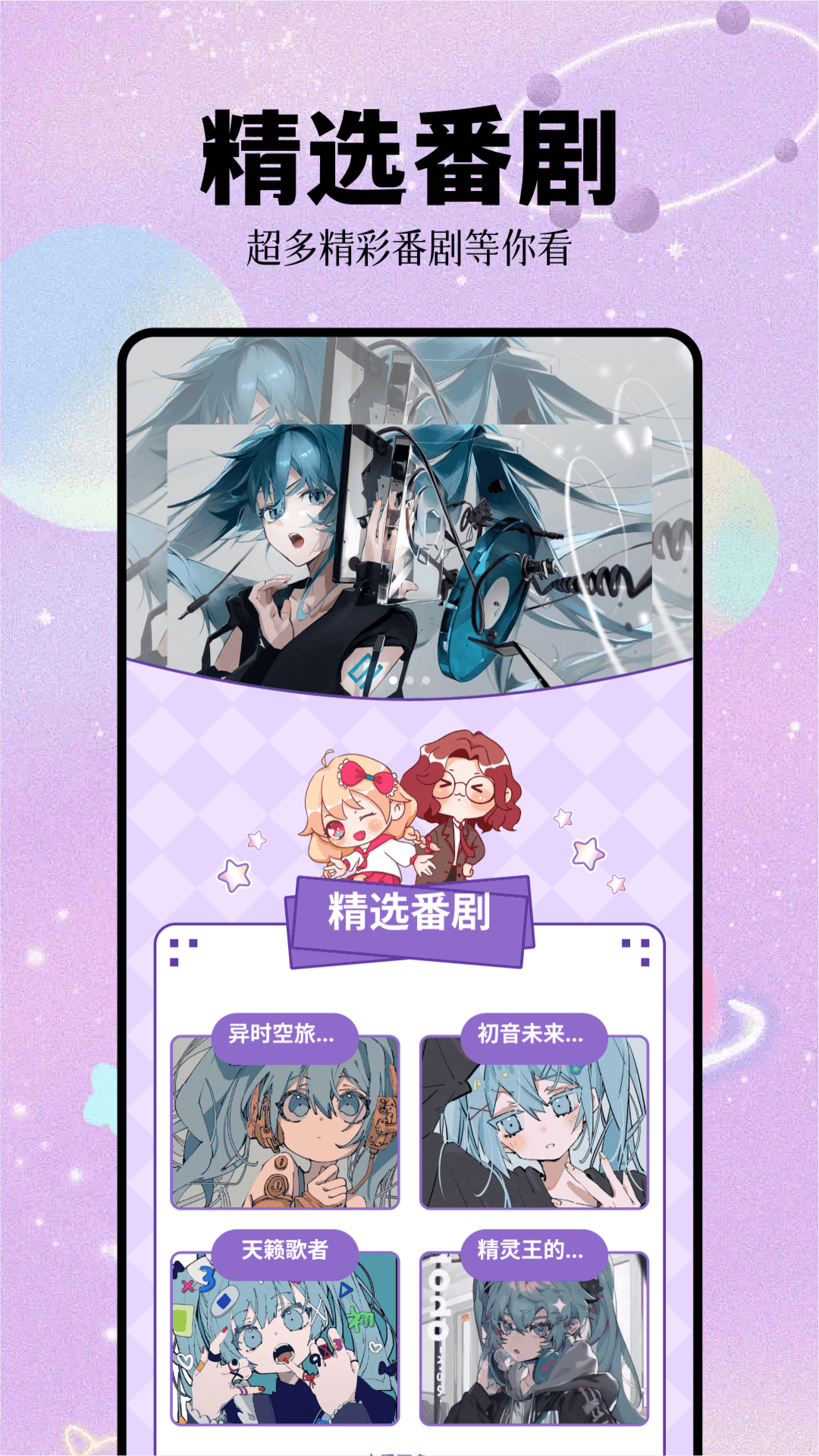 动漫软件哪个好用