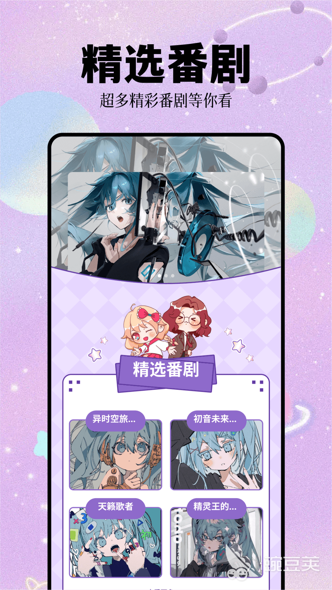 看动漫软件哪些好用 2026火爆的不用钱高清追番APP分享