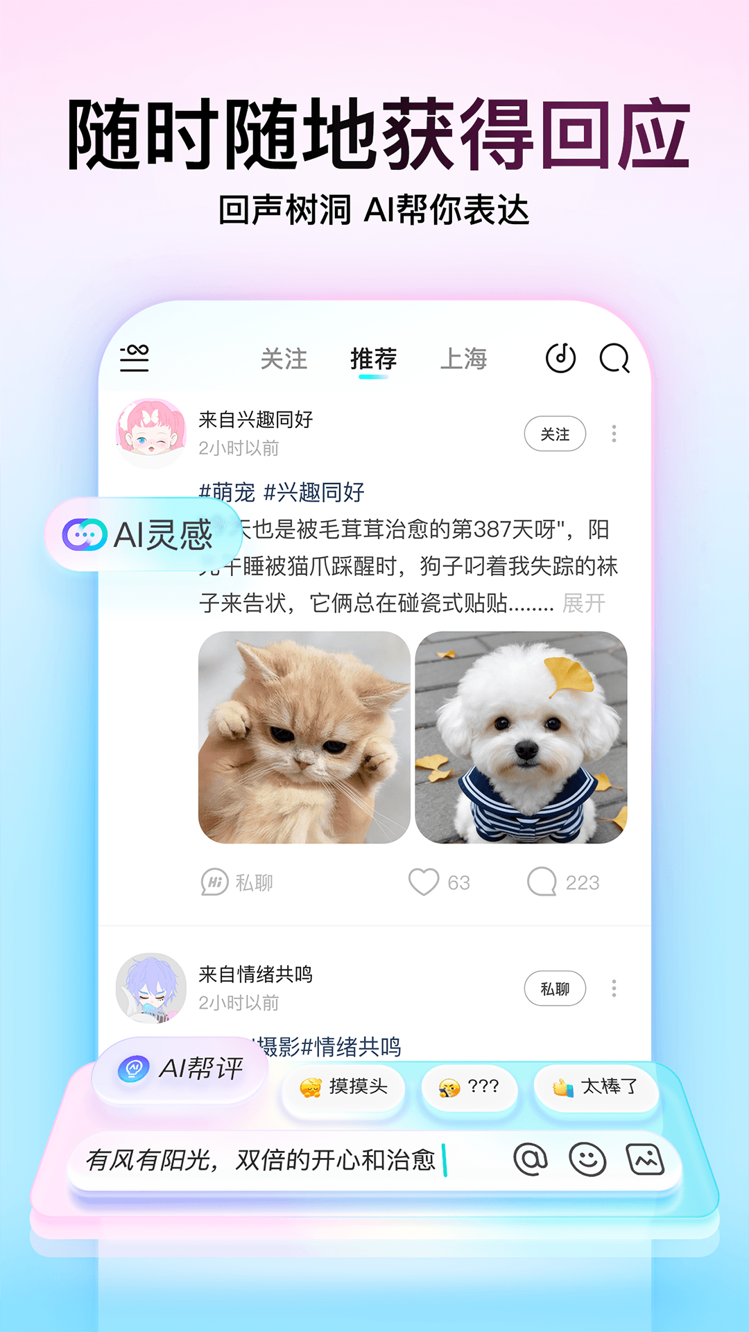 榜单合集4的同城交友app有哪几款 受欢迎的同城交友软件before_2