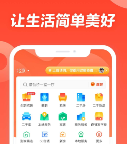 日结零工app有什么
