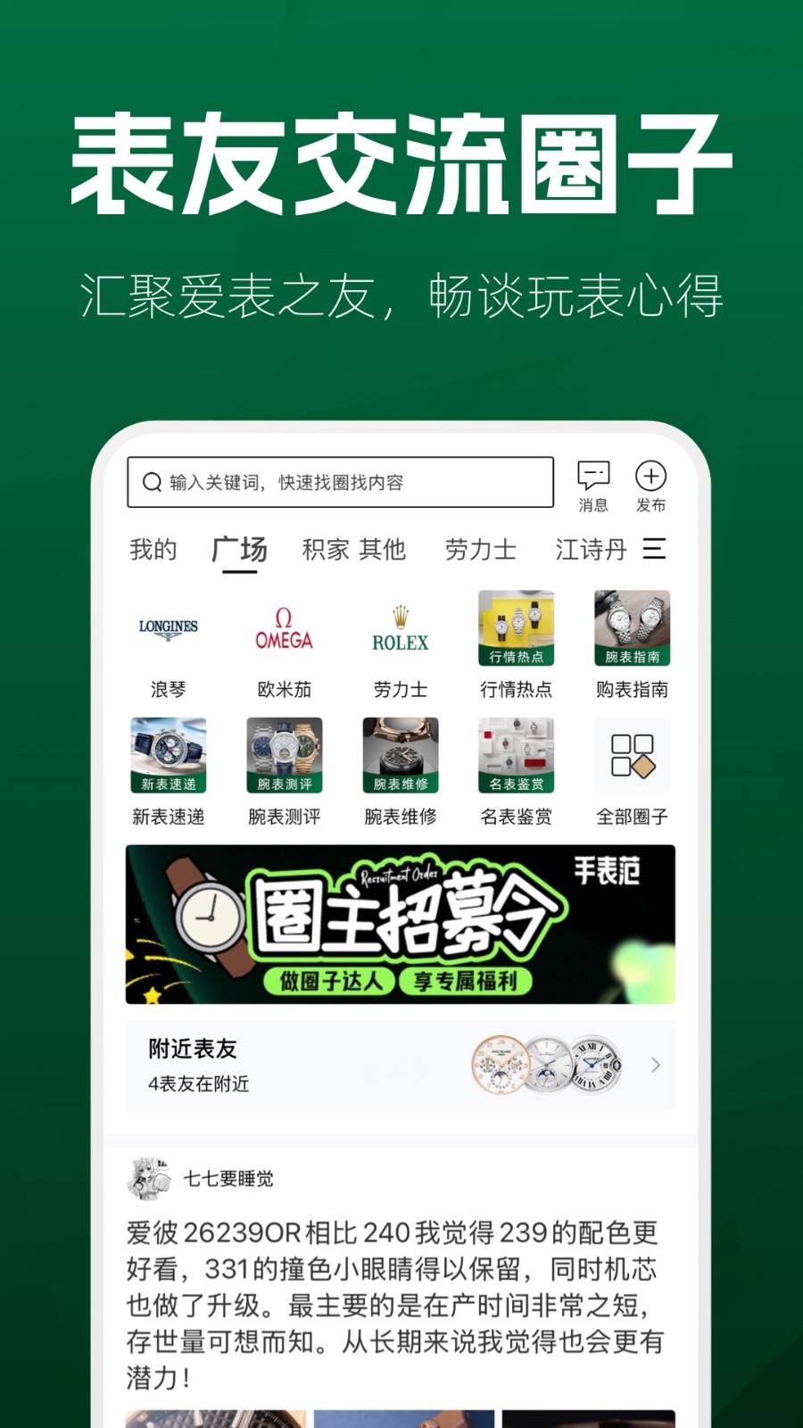 二手手表交易平台app推荐