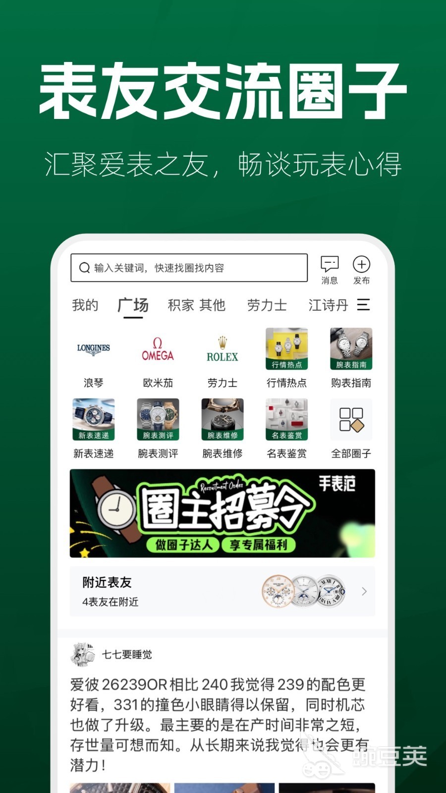 二手手表交易平台App分享 2026高口碑二手名表交易软件对比