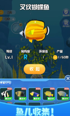 人气较高的水族馆游戏大全