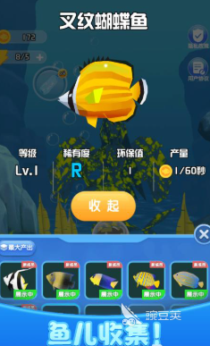 人气较高的水族馆游戏合辑 2026经典的水族馆模拟经营游戏分享截图