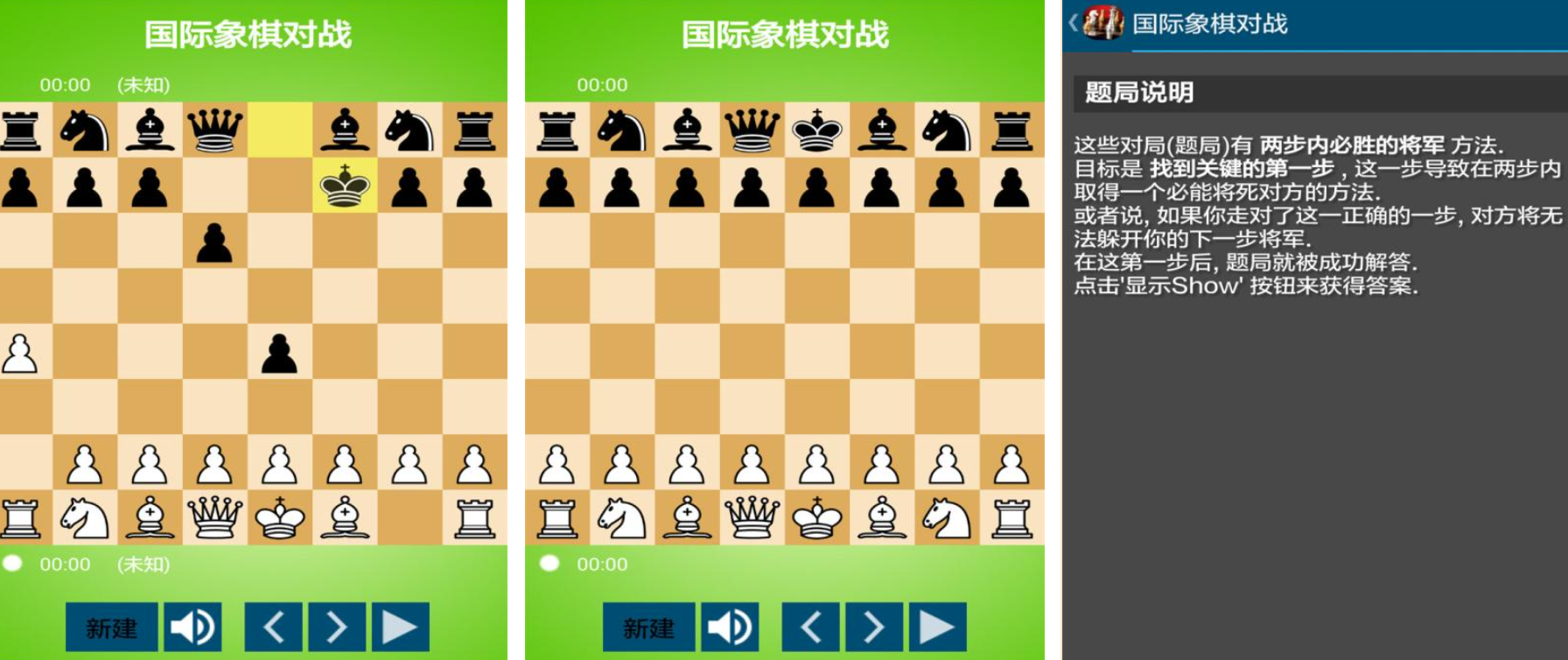 高人气的国际游戏有哪几款 经典的国际棋类游戏分享2026截图