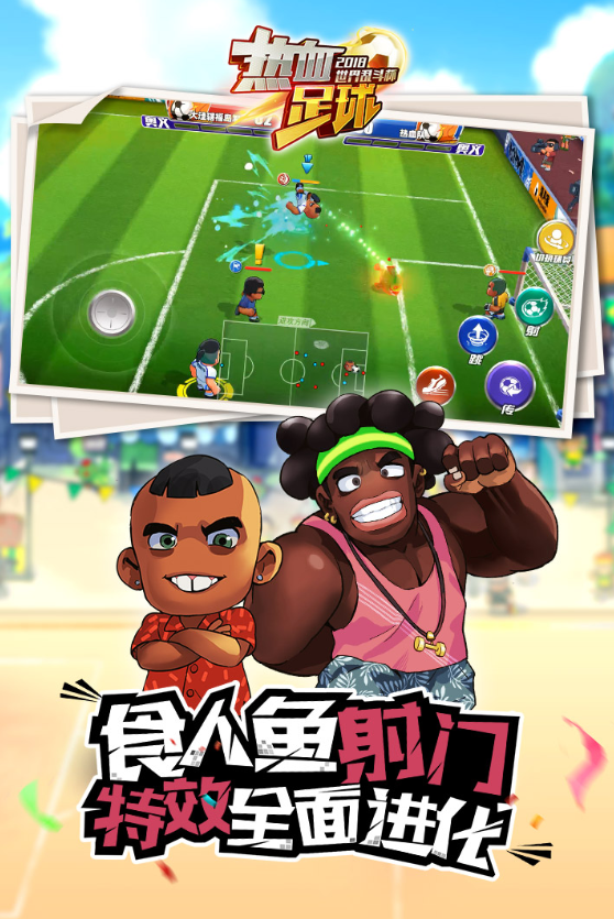 必玩的足球经理游戏大全