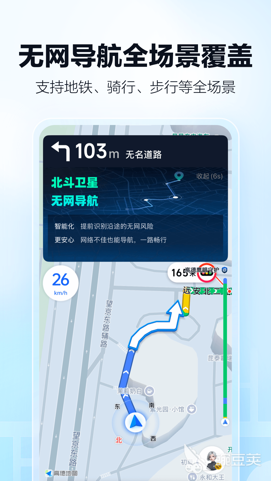 网约车APP下载分享 榜单合集4好用的网约车安卓APPbefore_2截图