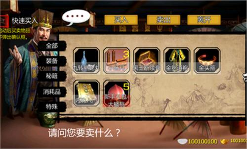 金庸群侠传手游单机版游戏有哪些