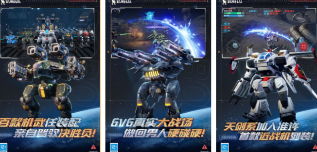 流行的机甲rpg网络游戏有哪几款 2026榜单3机甲游戏手机版before_1截图