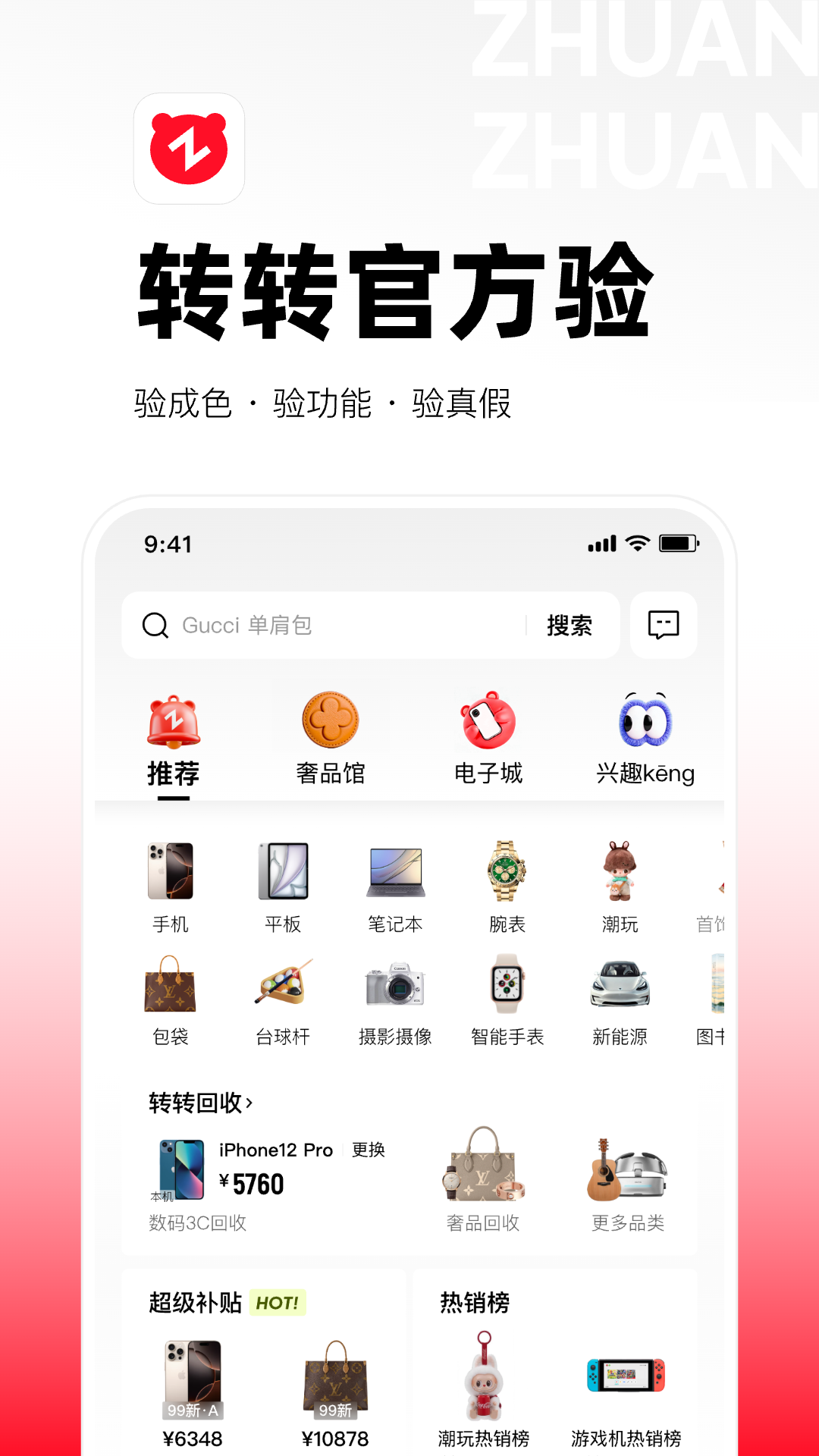 二手手表交易平台app分享 二手手表交易平台app哪些好用截图