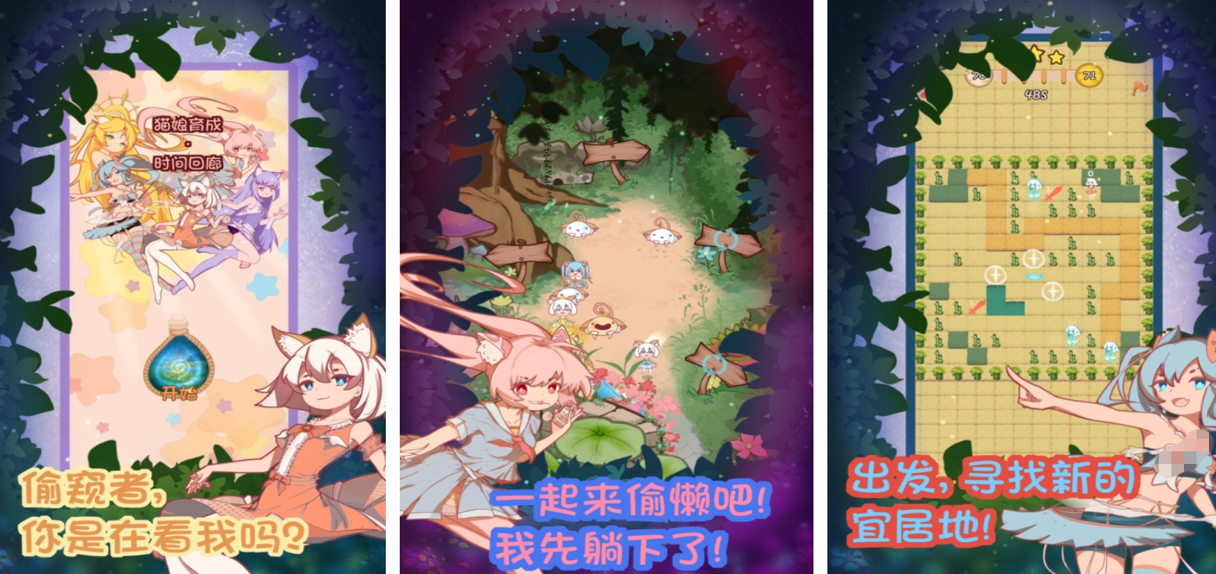 好玩的猫娘游戏手机游戏推荐