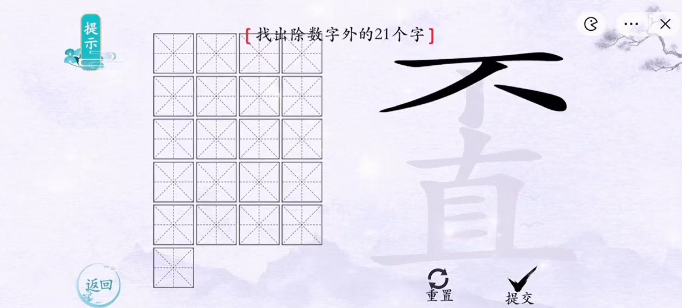 一个字藏着26个字的游戏分享 2026有没有趣味的文字挑战游戏截图