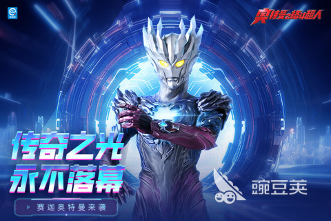 奥特曼系列游戏分享 2026年受欢迎的奥特曼游戏精选截图