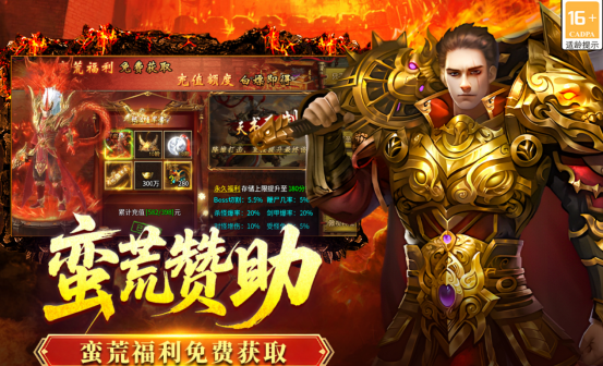 免费的全民手游有什么
