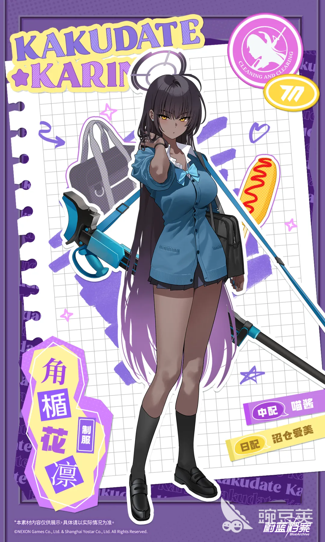 蔚蓝档案花凛制服 蔚蓝档案花凛角色设定与制服设计解析截图