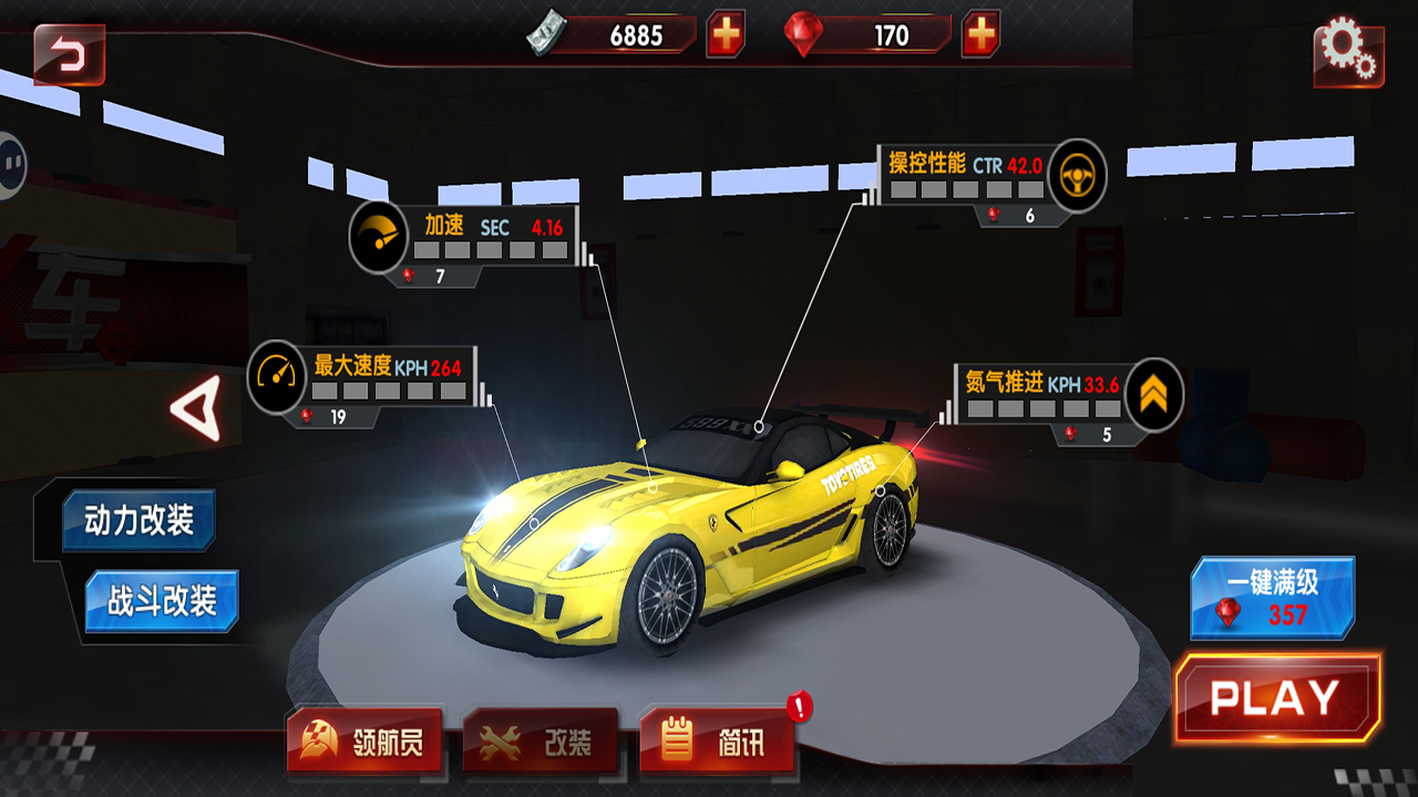 2026热门的飞车游戏有哪些