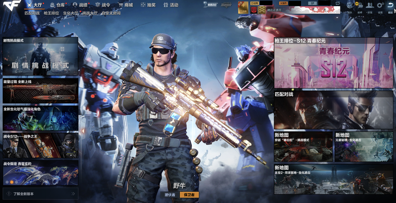 CF游戏手机版卖号哪些平台安全？哪个平台卖CF号有电子合同？截图