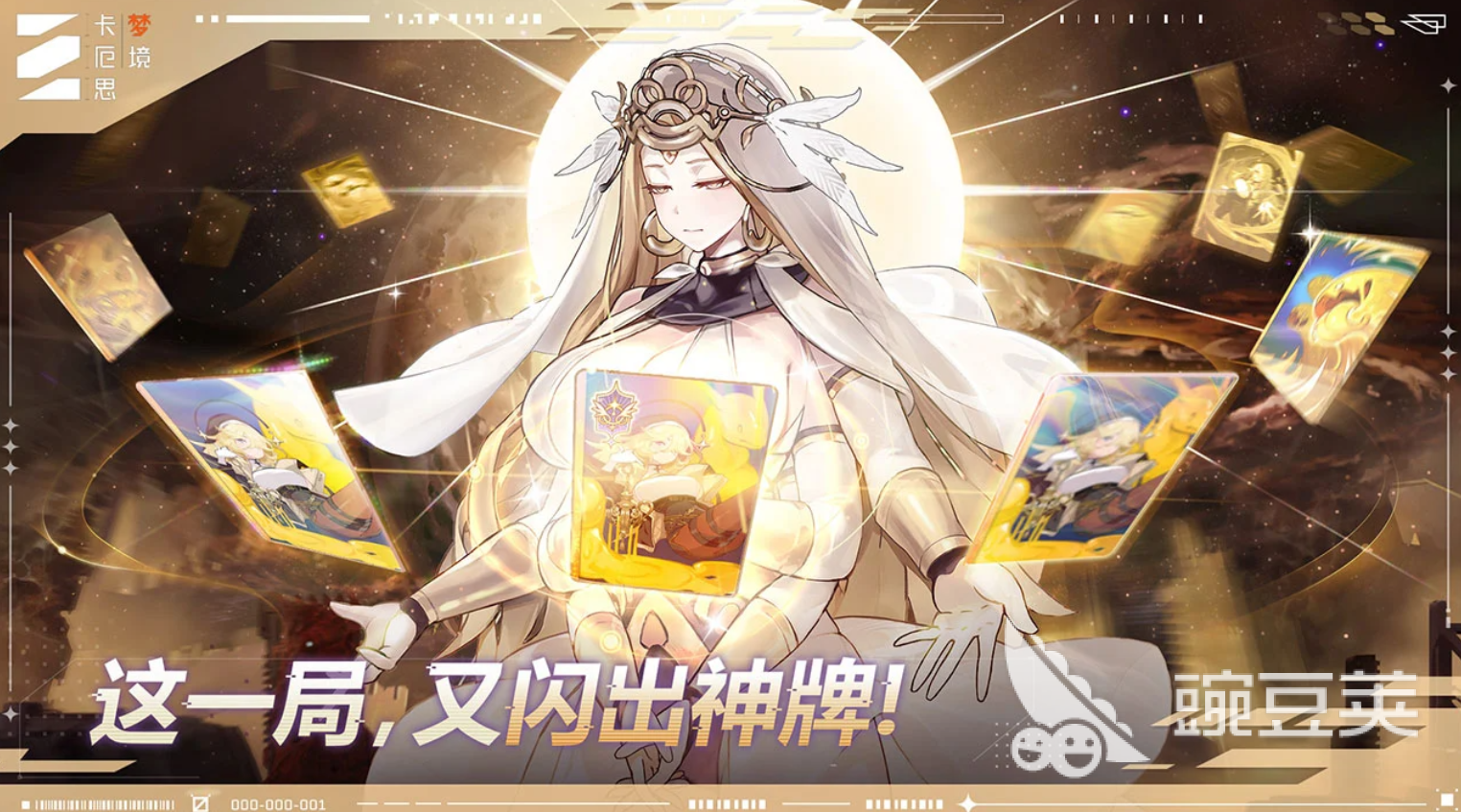 卡厄思梦境神闪卡图鉴合辑 卡厄思梦境神闪角色技能与获取方式详解截图