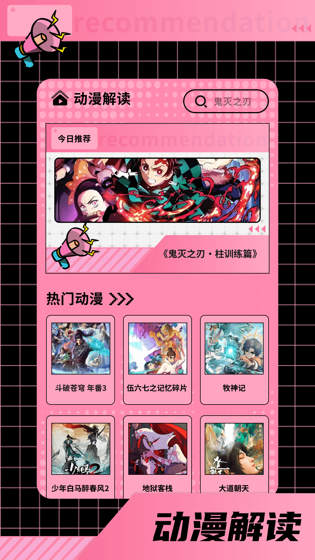 不用钱追漫画app下载链接分享 实用的免费追漫画平台有哪几款