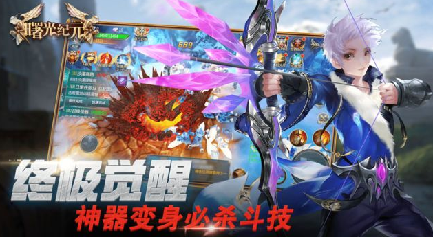 曙光纪元上线时间 曙光纪元什么时候能玩截图