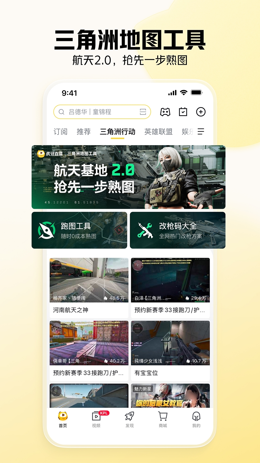 热门的直播app排行榜